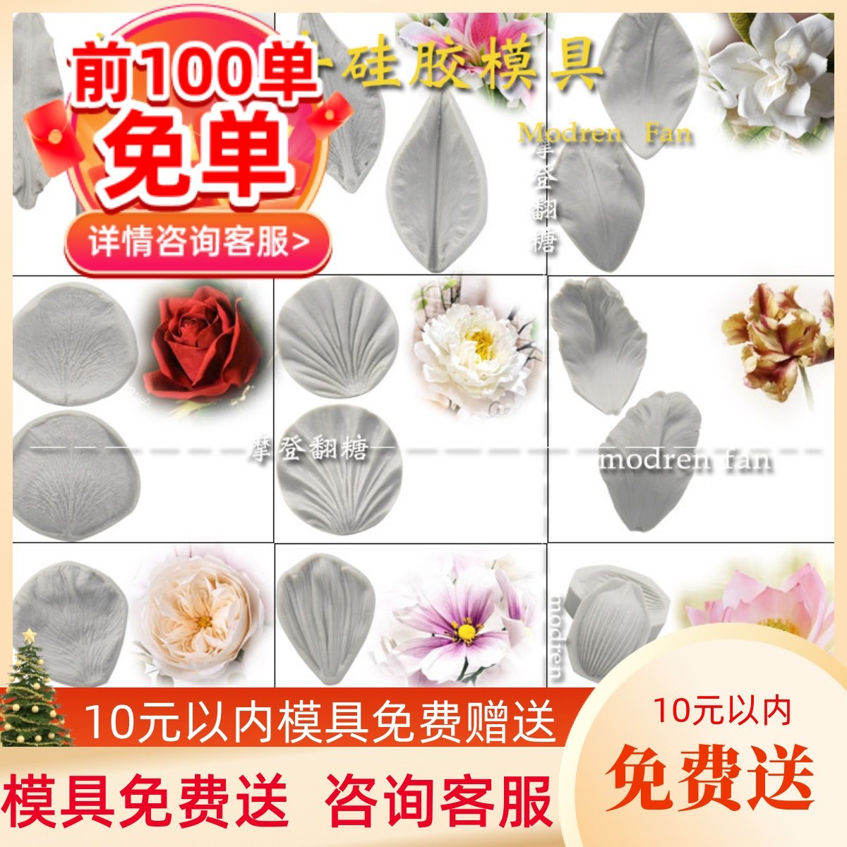 翻糖花模具 荷花 玫瑰花 牡丹花 毛莨花 粘土硅胶模具 威化纸模具,厨房/烹饪用具,烘焙模具,淘宝优惠券,粉丝福利购,淘宝优惠卷