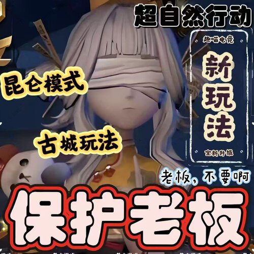超自然行动陪陪反胃袋龙爪花十全十美满分单白鼬变板板不要玩法单