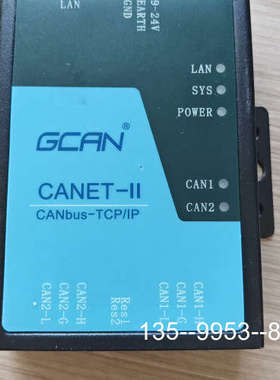议价GCAN CANET-II CAN转LAN详谈