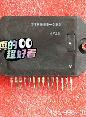 原装正品STK6004C STK689-080 STK689-090价格详谈