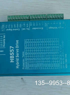 原装正品HBS57闭环步进电机驱动器，蓝色铝壳散热，工作电压16-7