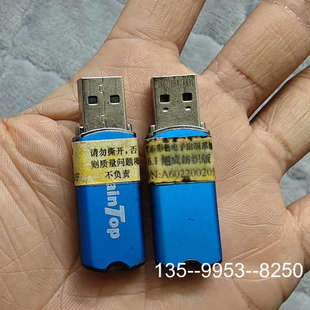 议价蒙泰6.1软件加密狗，蒙泰6.1纺织版，看图，使详谈