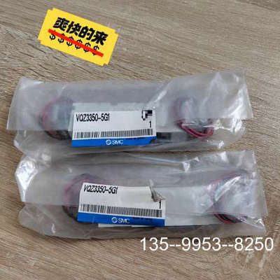 原装正品原装电磁阀VQZ3350-5G1价格详谈
