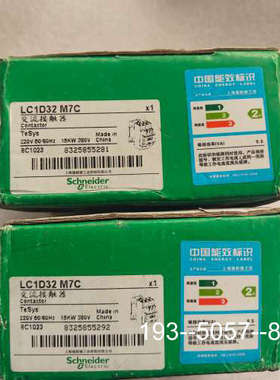 议价交流接触器LC1D32M7C，绿色，220V线详谈