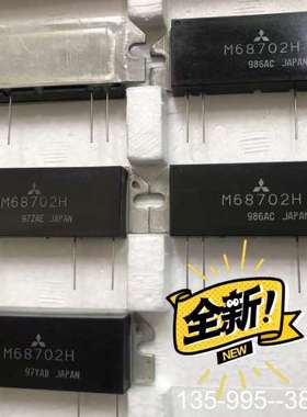 原装正品M68702H可价格详谈