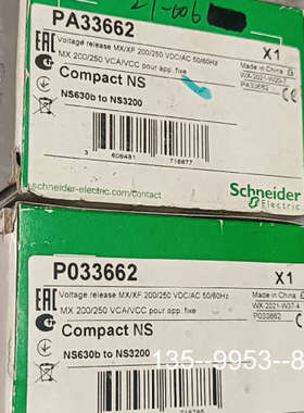 原装正品线圈PA33662和P033662各1只，原装正品价格详谈