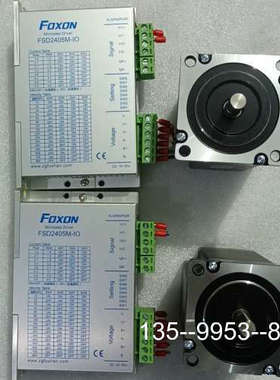 原装正品FOXON福山步进驱动器FSD2405M-IO，配套57步进价格详谈