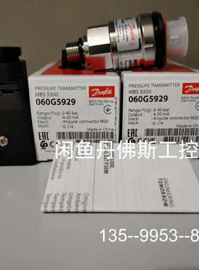 议价060G5929，MBS 3300；详谈