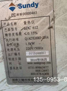 议价三德量热仪主板，主机型号：SDC612，主板型号：ARM-L详谈