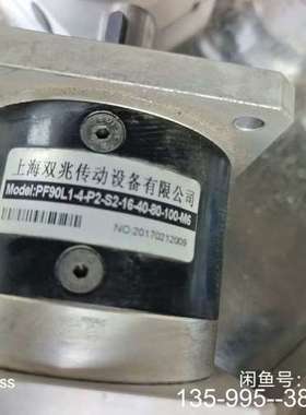 原装正品双兆传减速机10个，速比4，PF90L1-4-P2-S2价格详谈