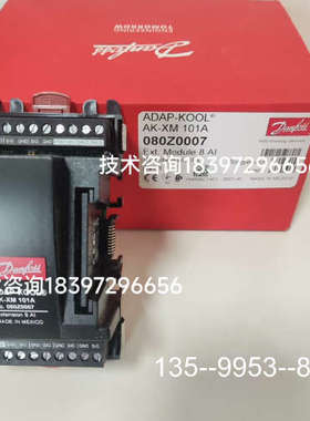 议价AK-XM101A(080Z0007) Danfoss(丹佛详谈