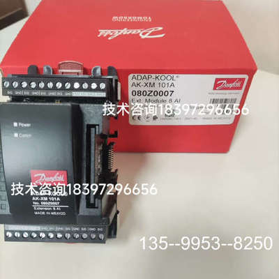 议价AK-XM101A(080Z0007) Danfoss(丹佛详谈