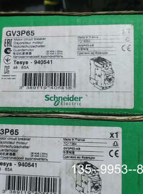 原装正品马达断路器，GV3P65，48-65a，带，格详谈