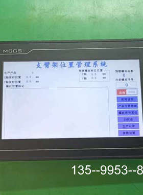 议价mcgsTpc昆仓技创  TPC1021Bd详谈