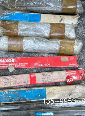 议价MAXOS，ARMADUR 船上用的，是什么懂的看上的详谈