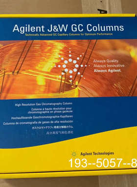 议价安捷伦HP-PONA石油分析专用柱50m0.20mm,0.详谈