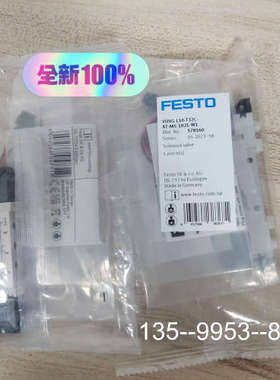 原装正品费斯托正品578160（加电源线）价格详谈