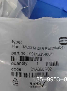 原装正品HARTING浩亭09140014601组合型重载HanUS价格详谈