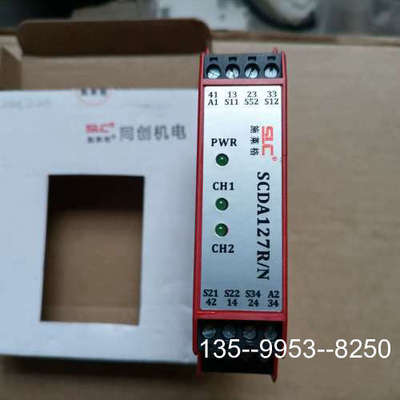 议价SLC施莱格安全继电器模块SCDA127R/N，详谈