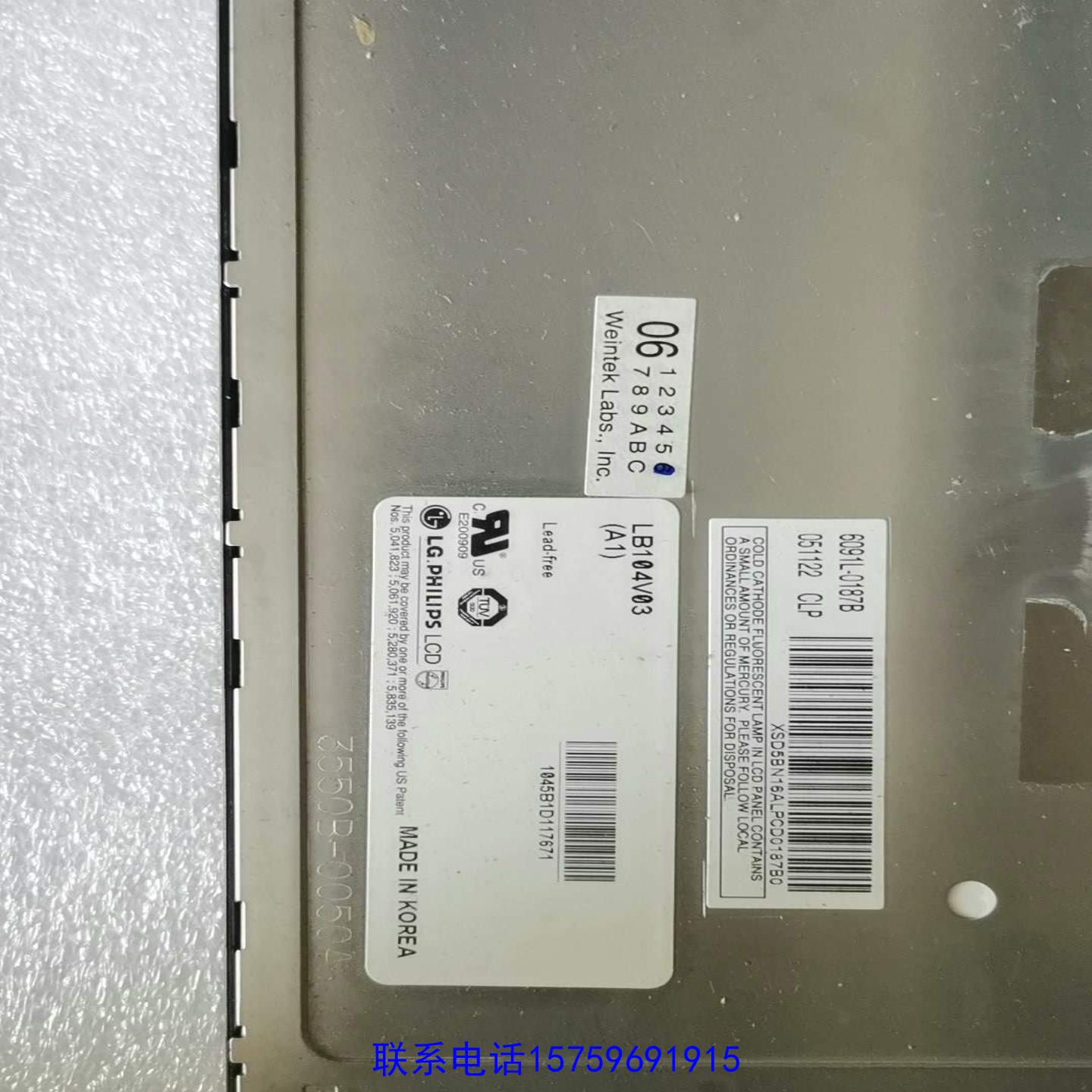 原装正品LB104V03-A1液晶屏  议价购买