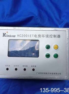 原装正品Kingray HC2001ET电房环境控制器，，成价格详谈