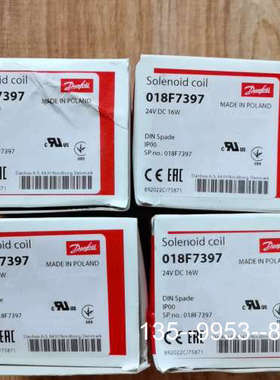 议价丹佛斯电磁阀线圈018F7397，24VDC，16W，原详谈