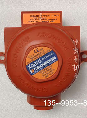 原装正品CROWCON XGARD TYPE 1 H2S 气体探测器价格详谈