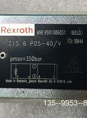 议价Rexroth单向阀R901086051 Z1S6P05-4详谈