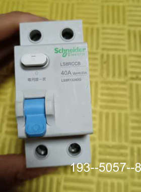 议价#漏电保护器，Ez7，LS8RCCB 40A漏电详谈