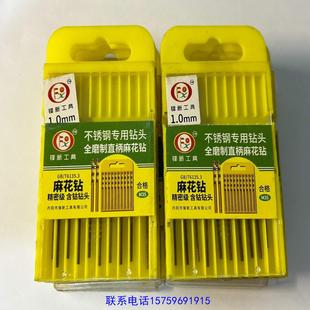 正品 原装 10mm精密级含钴钻头全磨制直柄锈钢议价购买