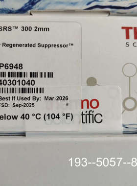 议价赛默飞离子色谱抑制器，SP6948，ASRS300 阴离子s详谈