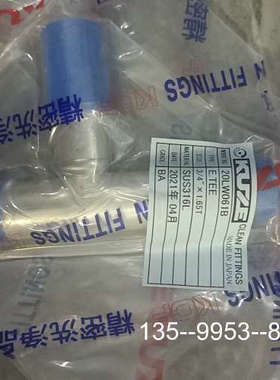 原装正品KUZE 3/4三通 14个 316BA 材质价格详谈