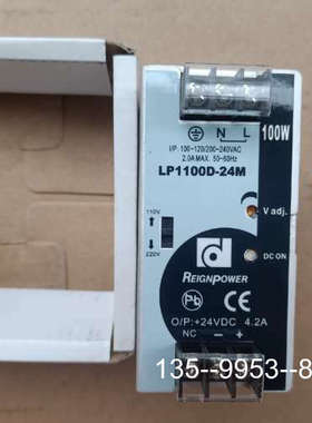 LP1100D-24M导轨式开关电源100W24V4.2A，详谈