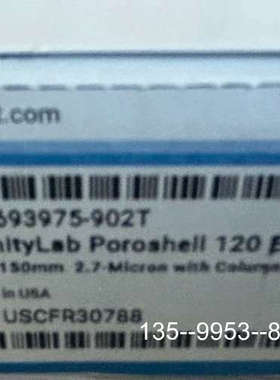 原装正品InfinityLab Poroshell 120 E价格详谈