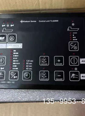 议价Kockum+Sonics汽笛雾笛控制面板TLG2000详谈