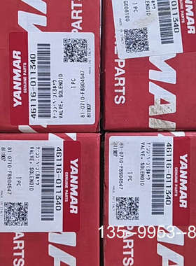 议价洋马启动电磁阀46116-011340详谈