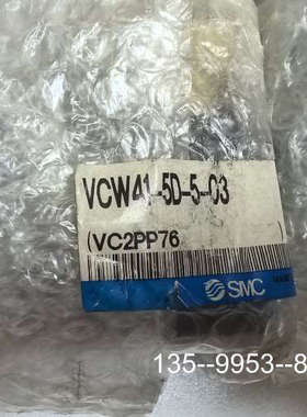 原装正品原装SMC电磁阀VCW41-5D-5-03，制造，品价格详谈