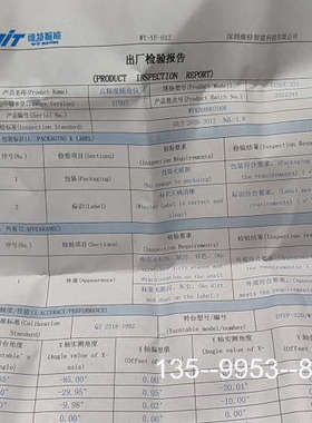 原装正品维特智能高精度倾角仪SINDT-232 BWT61CL价格详谈