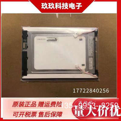 议价东芝工控液晶屏LTM10C209H LTM10C209A详谈