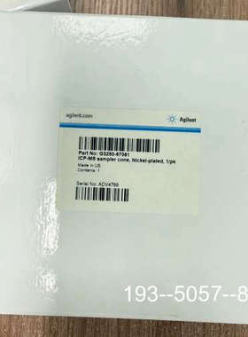 议价G3280-67061 安捷伦采样锥  详谈