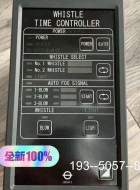 议价IBUKI  whistle time conroller详谈