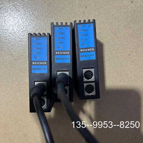 原装正品北辰以太网通讯模块BCNet-FX 三个价格详谈