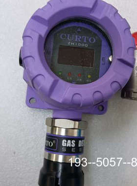 议价柯托固体式可燃气体报警器CURTO-ZH1000有用到的详谈