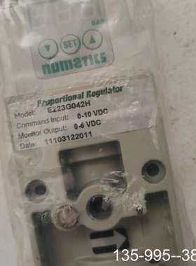 原装正品NUMATICS纽曼蒂克numaTIca比例阀E223G04价格详谈