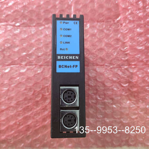 原装正品北辰以太网通讯模块BCNet-FP价格详谈