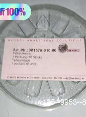 议价原厂 GERSTEL 密封件 001576-010-详谈