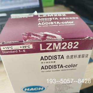 议价哈希色度仪标液货号:LZM282,临期标液,处理,有详谈