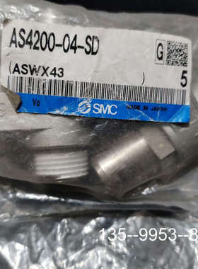 原装正品AS4200-04-SDSMC节流阀，58，价格详谈