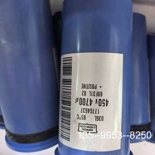 U36L 丹佛斯变频器电容177G4637 450V470价格详谈 正品 原装