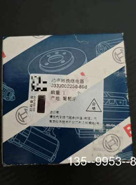 原装正品博士功率转换继电器0332002256价格详谈